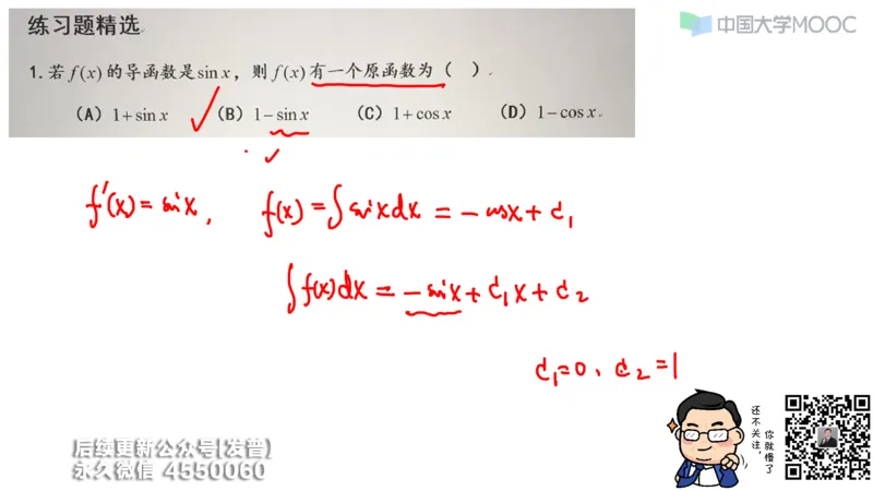 (207)--第三章：一元函数积分学_已解密_01.2026考研数学有道武忠祥刘金峰全程班_01.2026考研数学武忠祥刘金峰全程班_00.书籍和讲义_{3}--全部课件