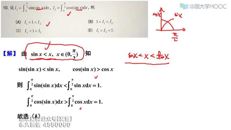 (207)--第三章：一元函数积分学_已解密_01.2026考研数学有道武忠祥刘金峰全程班_01.2026考研数学武忠祥刘金峰全程班_00.书籍和讲义_{3}--全部课件