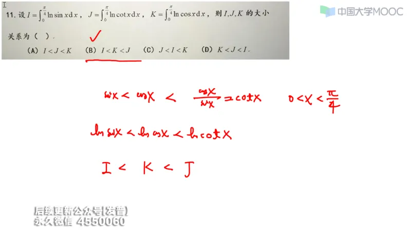 (207)--第三章：一元函数积分学_已解密_01.2026考研数学有道武忠祥刘金峰全程班_01.2026考研数学武忠祥刘金峰全程班_00.书籍和讲义_{3}--全部课件