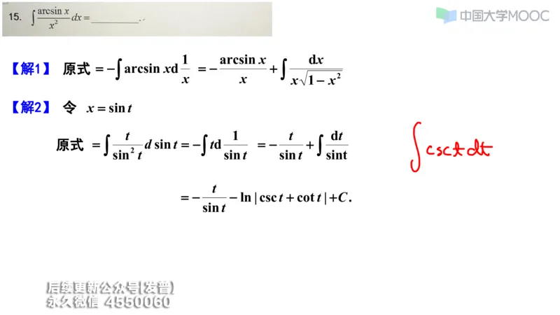 (207)--第三章：一元函数积分学_已解密_01.2026考研数学有道武忠祥刘金峰全程班_01.2026考研数学武忠祥刘金峰全程班_00.书籍和讲义_{3}--全部课件