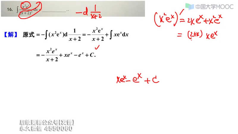 (207)--第三章：一元函数积分学_已解密_01.2026考研数学有道武忠祥刘金峰全程班_01.2026考研数学武忠祥刘金峰全程班_00.书籍和讲义_{3}--全部课件