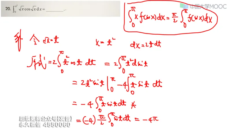 (207)--第三章：一元函数积分学_已解密_01.2026考研数学有道武忠祥刘金峰全程班_01.2026考研数学武忠祥刘金峰全程班_00.书籍和讲义_{3}--全部课件