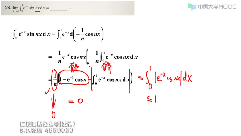 (207)--第三章：一元函数积分学_已解密_01.2026考研数学有道武忠祥刘金峰全程班_01.2026考研数学武忠祥刘金峰全程班_00.书籍和讲义_{3}--全部课件
