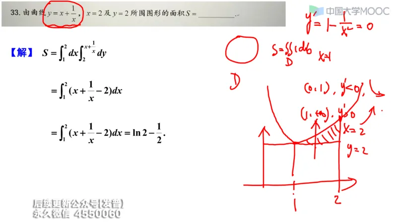 (207)--第三章：一元函数积分学_已解密_01.2026考研数学有道武忠祥刘金峰全程班_01.2026考研数学武忠祥刘金峰全程班_00.书籍和讲义_{3}--全部课件