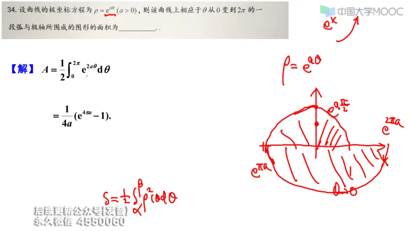 (207)--第三章：一元函数积分学_已解密_01.2026考研数学有道武忠祥刘金峰全程班_01.2026考研数学武忠祥刘金峰全程班_00.书籍和讲义_{3}--全部课件