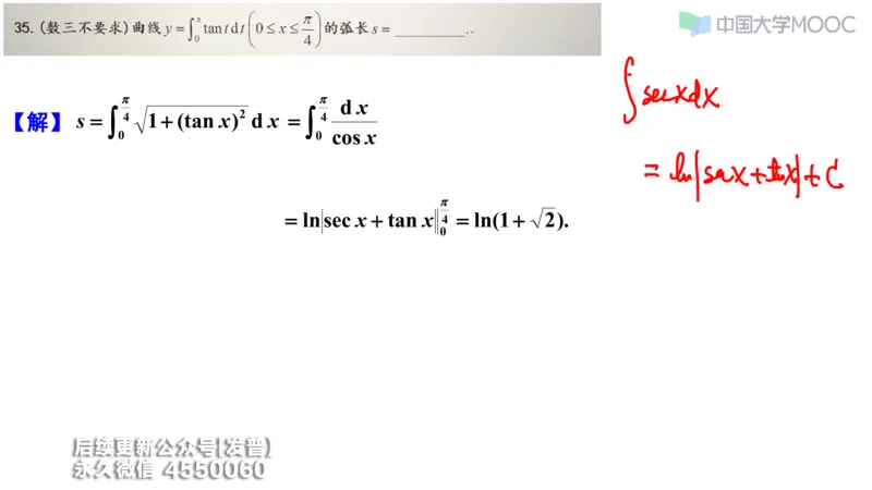 (207)--第三章：一元函数积分学_已解密_01.2026考研数学有道武忠祥刘金峰全程班_01.2026考研数学武忠祥刘金峰全程班_00.书籍和讲义_{3}--全部课件