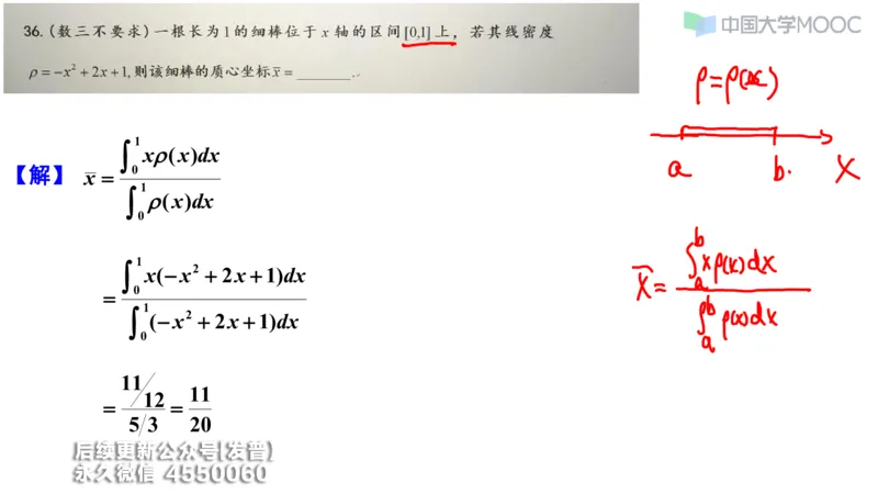 (207)--第三章：一元函数积分学_已解密_01.2026考研数学有道武忠祥刘金峰全程班_01.2026考研数学武忠祥刘金峰全程班_00.书籍和讲义_{3}--全部课件
