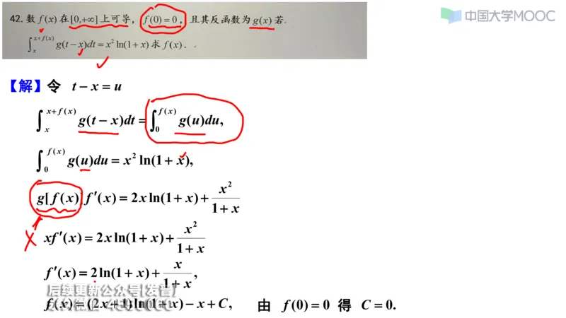 (207)--第三章：一元函数积分学_已解密_01.2026考研数学有道武忠祥刘金峰全程班_01.2026考研数学武忠祥刘金峰全程班_00.书籍和讲义_{3}--全部课件