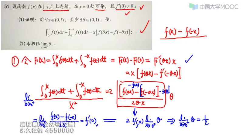 (207)--第三章：一元函数积分学_已解密_01.2026考研数学有道武忠祥刘金峰全程班_01.2026考研数学武忠祥刘金峰全程班_00.书籍和讲义_{3}--全部课件