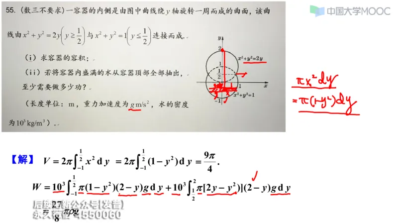 (207)--第三章：一元函数积分学_已解密_01.2026考研数学有道武忠祥刘金峰全程班_01.2026考研数学武忠祥刘金峰全程班_00.书籍和讲义_{3}--全部课件
