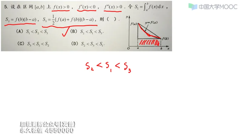 (207)--第三章：一元函数积分学_已解密_01.2026考研数学有道武忠祥刘金峰全程班_01.2026考研数学武忠祥刘金峰全程班_00.书籍和讲义_{3}--全部课件
