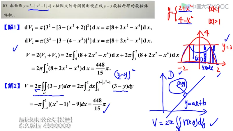 (207)--第三章：一元函数积分学_已解密_01.2026考研数学有道武忠祥刘金峰全程班_01.2026考研数学武忠祥刘金峰全程班_00.书籍和讲义_{3}--全部课件