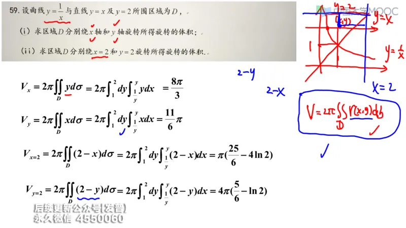(207)--第三章：一元函数积分学_已解密_01.2026考研数学有道武忠祥刘金峰全程班_01.2026考研数学武忠祥刘金峰全程班_00.书籍和讲义_{3}--全部课件