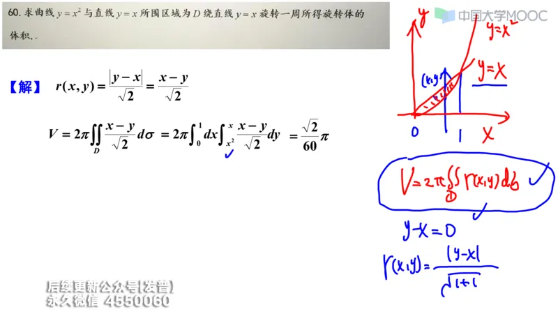 (207)--第三章：一元函数积分学_已解密_01.2026考研数学有道武忠祥刘金峰全程班_01.2026考研数学武忠祥刘金峰全程班_00.书籍和讲义_{3}--全部课件