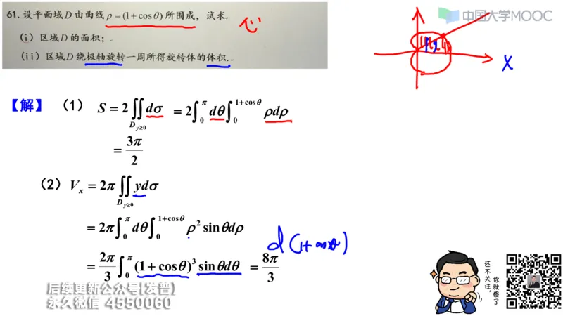 (207)--第三章：一元函数积分学_已解密_01.2026考研数学有道武忠祥刘金峰全程班_01.2026考研数学武忠祥刘金峰全程班_00.书籍和讲义_{3}--全部课件