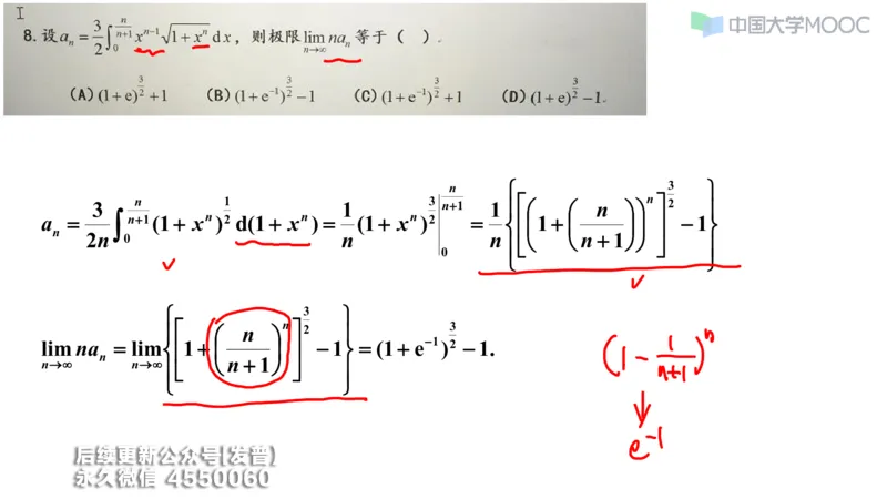 (207)--第三章：一元函数积分学_已解密_01.2026考研数学有道武忠祥刘金峰全程班_01.2026考研数学武忠祥刘金峰全程班_00.书籍和讲义_{3}--全部课件