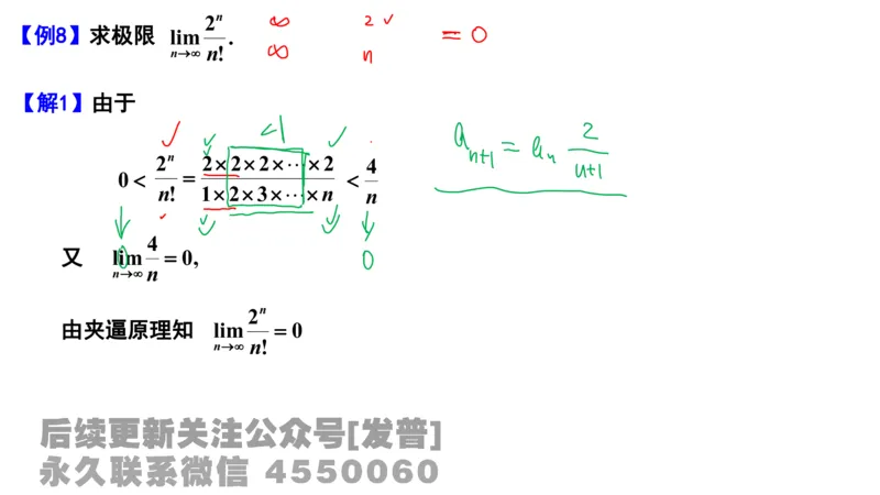 笔记小节02_01.2026考研数学有道武忠祥刘金峰全程班_01.2026考研数学武忠祥刘金峰全程班_02.核心基础_03.高数基础武忠祥_讲义