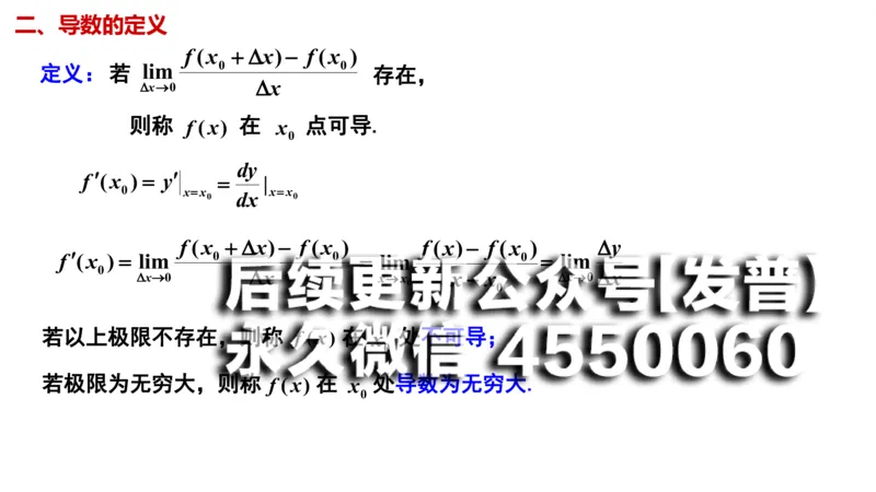 (25)--2.1笔记小结_01.2026考研数学有道武忠祥刘金峰全程班_01.2026考研数学武忠祥刘金峰全程班_00.书籍和讲义_{2}--资料