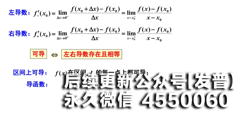 (25)--2.1笔记小结_01.2026考研数学有道武忠祥刘金峰全程班_01.2026考研数学武忠祥刘金峰全程班_00.书籍和讲义_{2}--资料