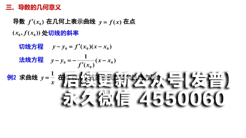 (25)--2.1笔记小结_01.2026考研数学有道武忠祥刘金峰全程班_01.2026考研数学武忠祥刘金峰全程班_00.书籍和讲义_{2}--资料