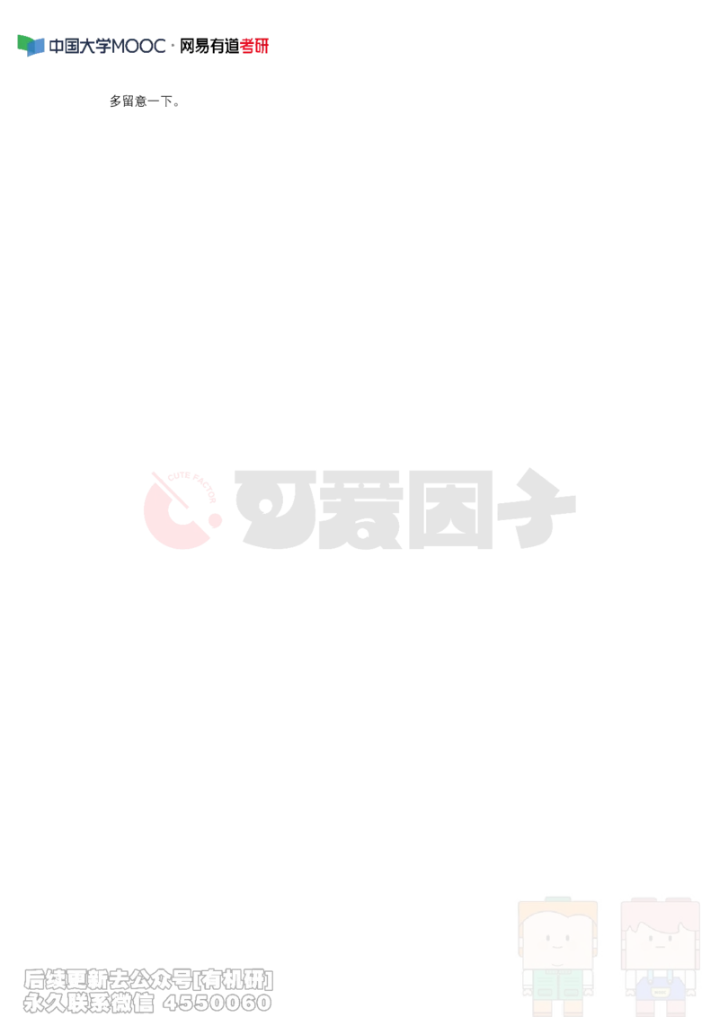 (298)--周周清第十三周（6.02-6.08）_01.2026考研数学有道武忠祥刘金峰全程班_01.2026考研数学武忠祥刘金峰全程班_00.书籍和讲义_{2}--资料