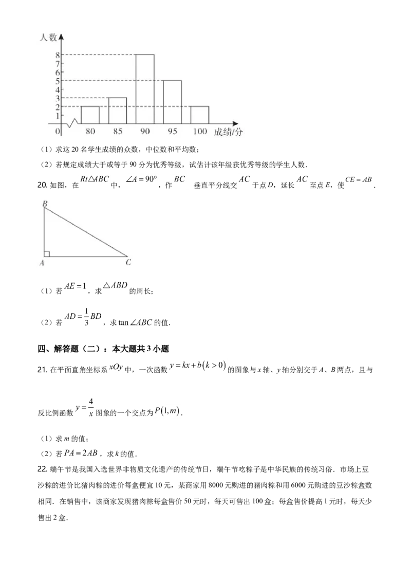 2021年广东省中考数学真题（空白卷）_❤广东中考真题备考2026_2.广东中考数学2008-2025