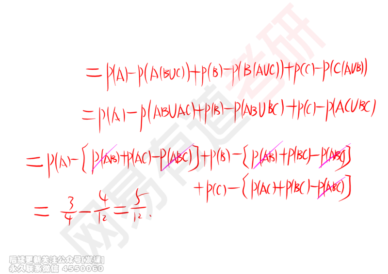 (246)--概率强化01_已解密_01.2026考研数学有道武忠祥刘金峰全程班_01.2026考研数学武忠祥刘金峰全程班_00.书籍和讲义_{2}--资料