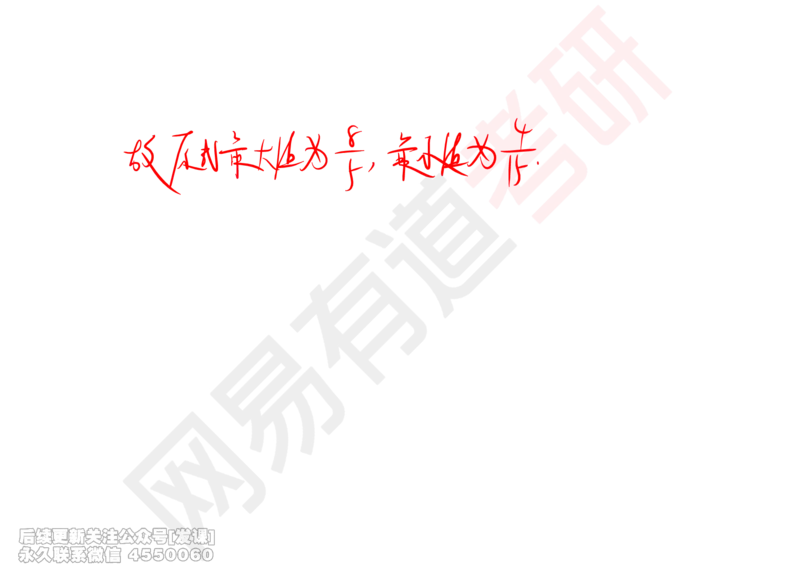 (246)--概率强化01_已解密_01.2026考研数学有道武忠祥刘金峰全程班_01.2026考研数学武忠祥刘金峰全程班_00.书籍和讲义_{2}--资料