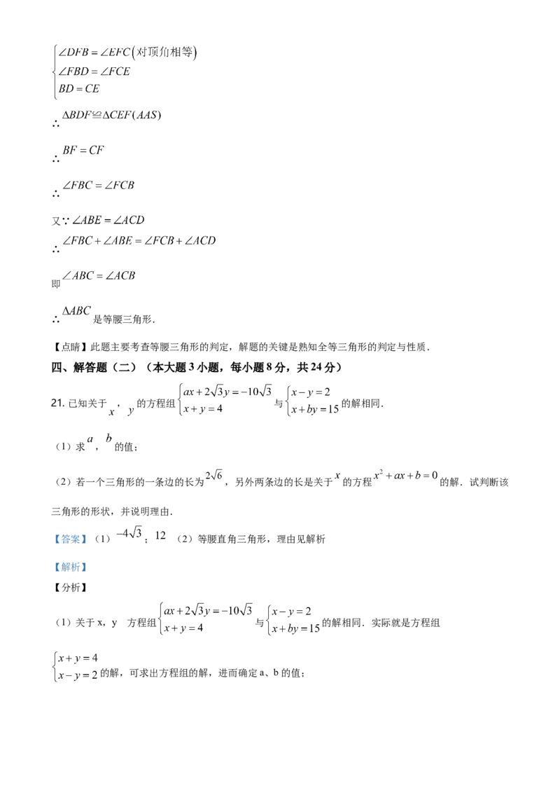 2020年广东省中考数学真题（解析卷）_❤广东中考真题备考2026_2.广东中考数学2008-2025
