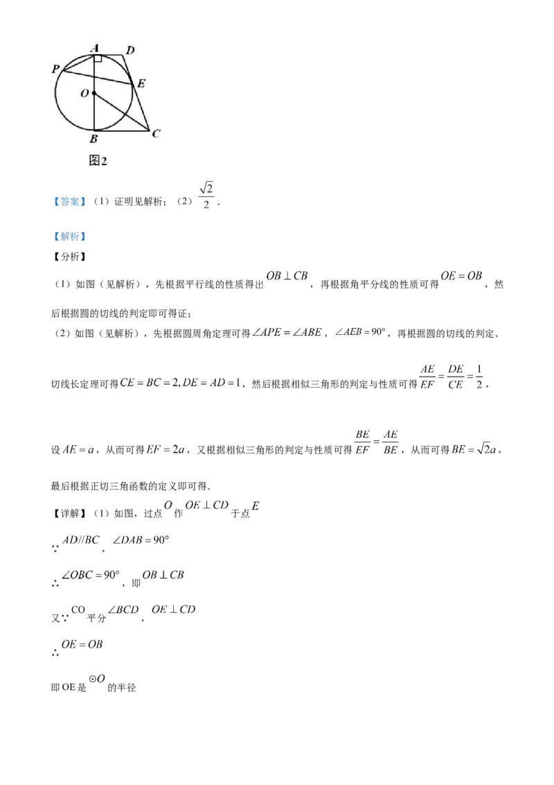 2020年广东省中考数学真题（解析卷）_❤广东中考真题备考2026_2.广东中考数学2008-2025