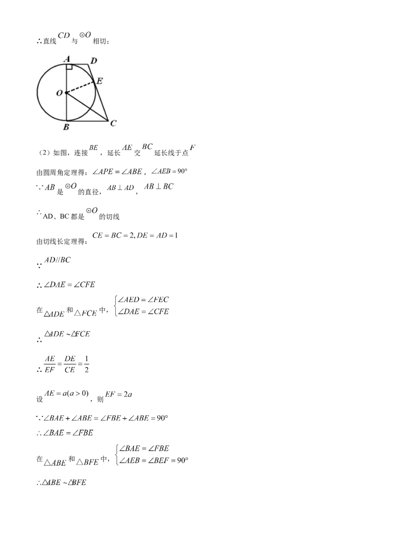 2020年广东省中考数学真题（解析卷）_❤广东中考真题备考2026_2.广东中考数学2008-2025