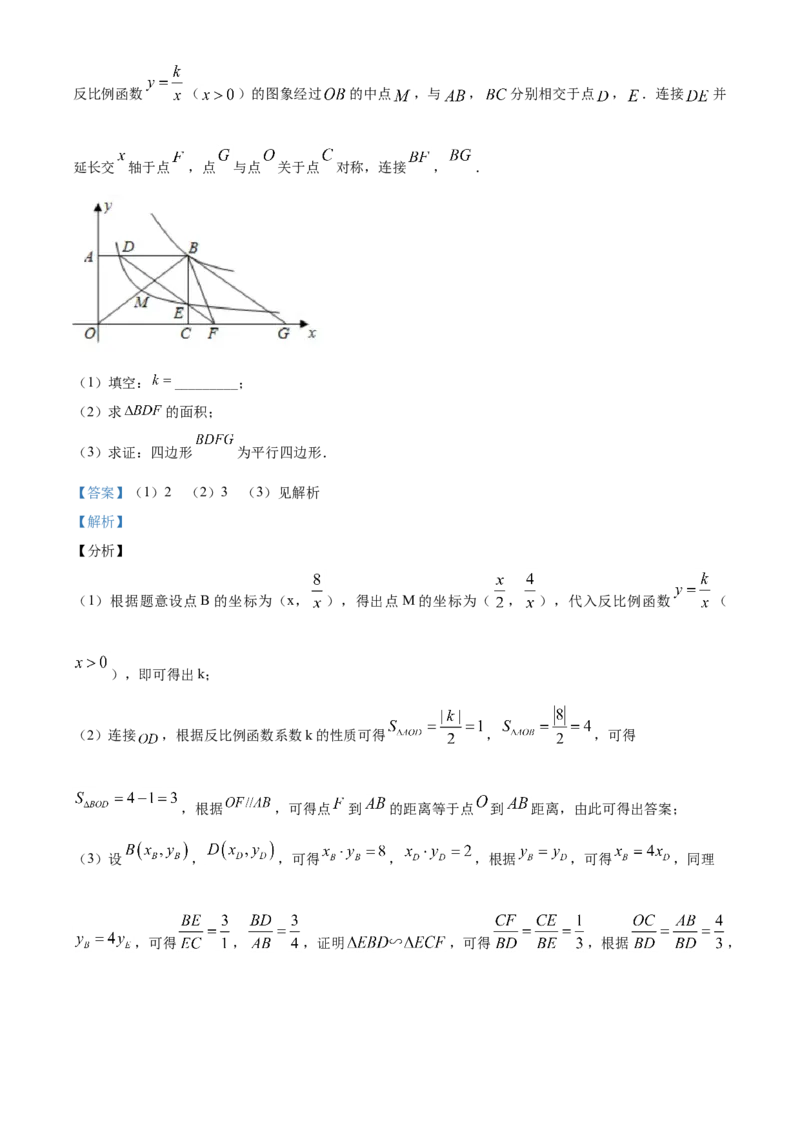 2020年广东省中考数学真题（解析卷）_❤广东中考真题备考2026_2.广东中考数学2008-2025