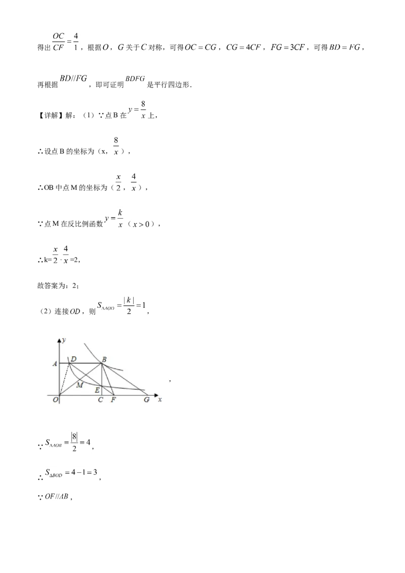 2020年广东省中考数学真题（解析卷）_❤广东中考真题备考2026_2.广东中考数学2008-2025