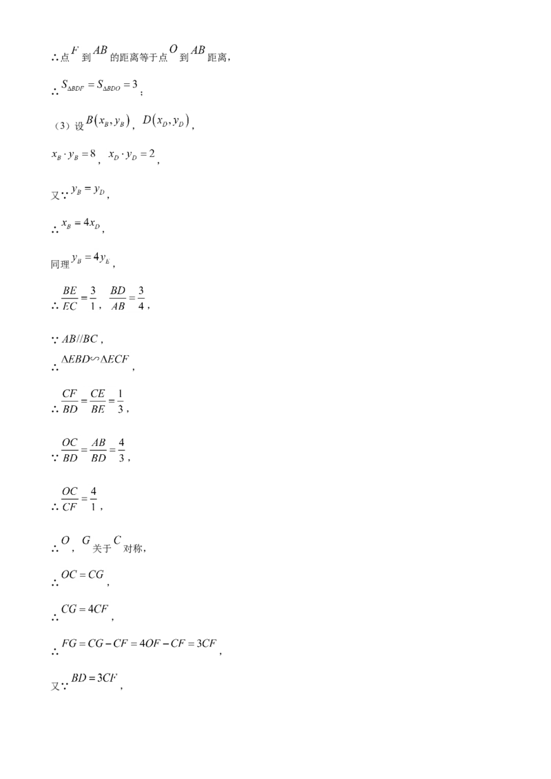 2020年广东省中考数学真题（解析卷）_❤广东中考真题备考2026_2.广东中考数学2008-2025