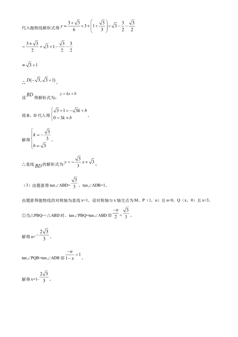 2020年广东省中考数学真题（解析卷）_❤广东中考真题备考2026_2.广东中考数学2008-2025