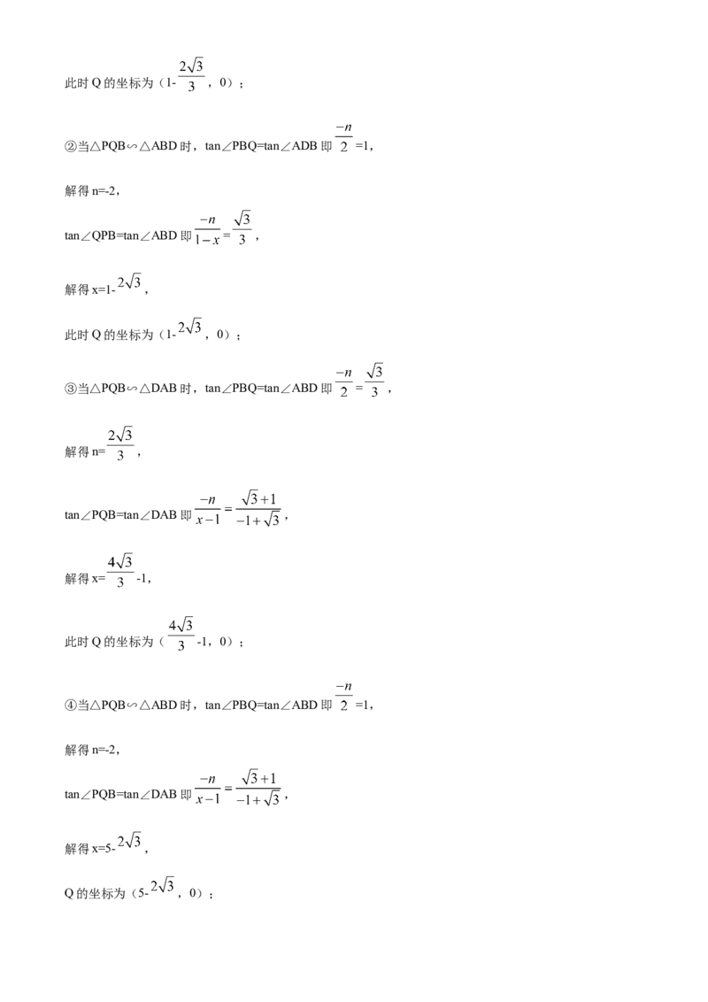 2020年广东省中考数学真题（解析卷）_❤广东中考真题备考2026_2.广东中考数学2008-2025