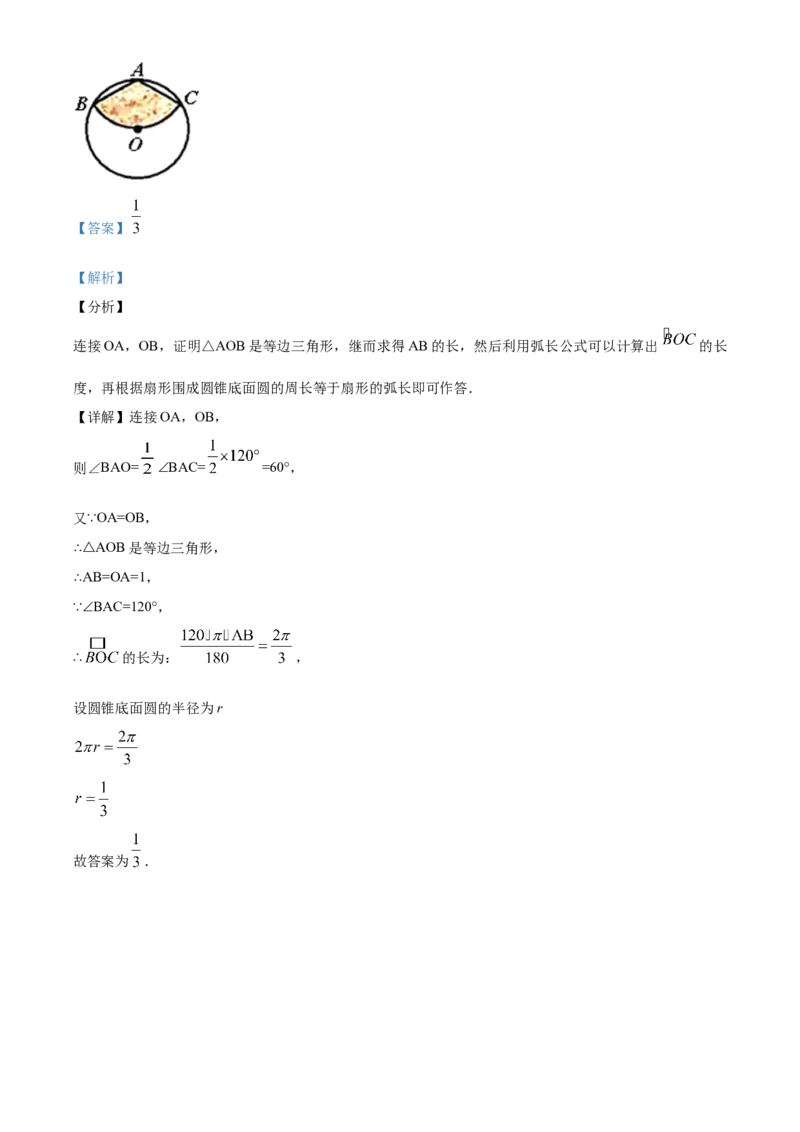 2020年广东省中考数学真题（解析卷）_❤广东中考真题备考2026_2.广东中考数学2008-2025
