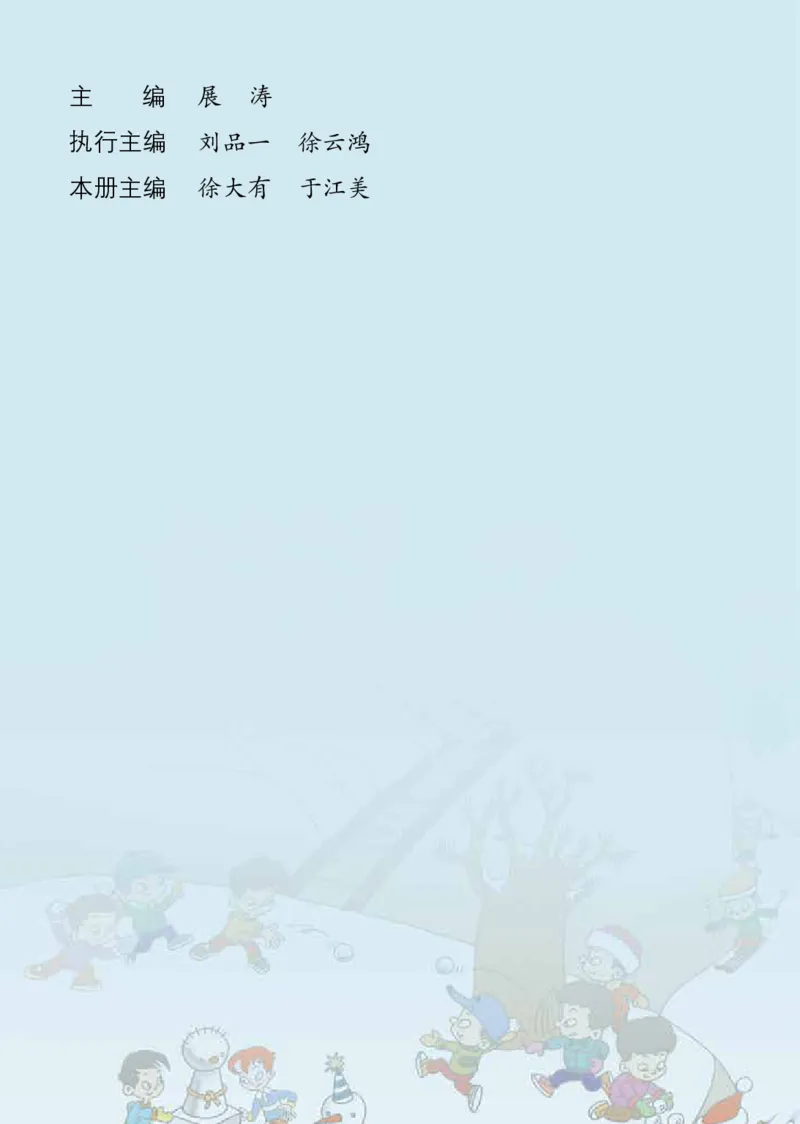青岛版一年级上册数学PDF电子课本_小学1-6年级全部试卷_数学_一年级_3-6-3、小学一年级数学上册_3-6-3-4、电子教材、课本