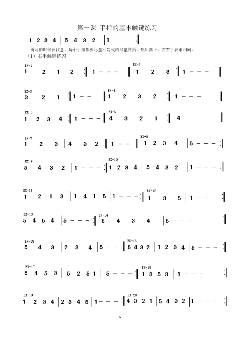 键盘即兴伴奏速成教材_一万首著名钢琴曲谱哈农贝多芬合集视频教学电子版高清无水印可打印_09钢琴教材合集_常用教材钢琴谱（80+本）