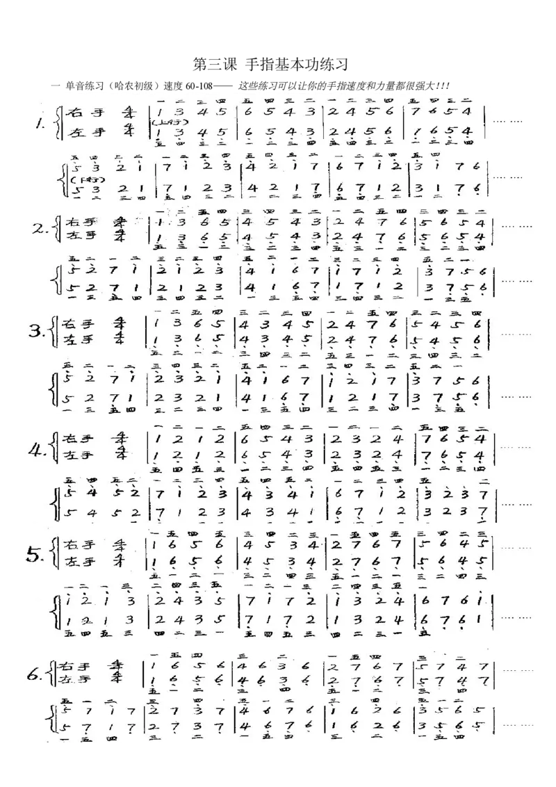 键盘即兴伴奏速成教材_一万首著名钢琴曲谱哈农贝多芬合集视频教学电子版高清无水印可打印_09钢琴教材合集_常用教材钢琴谱（80+本）