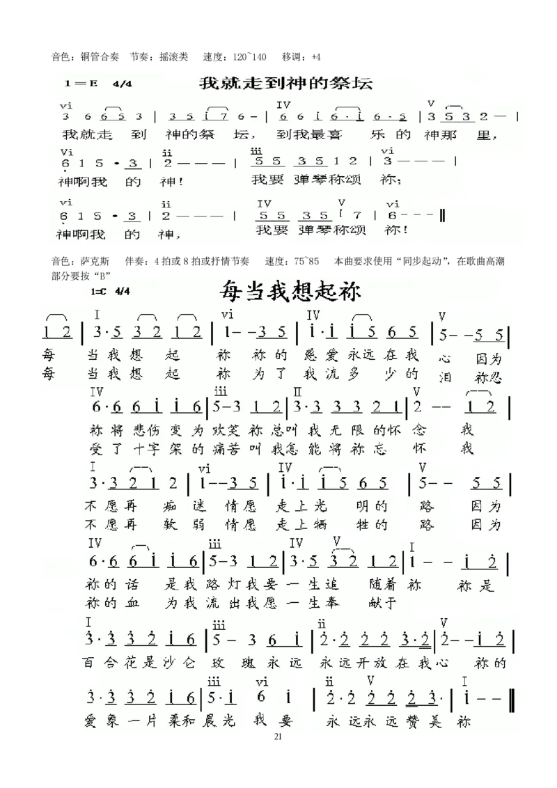键盘即兴伴奏速成教材_一万首著名钢琴曲谱哈农贝多芬合集视频教学电子版高清无水印可打印_09钢琴教材合集_常用教材钢琴谱（80+本）