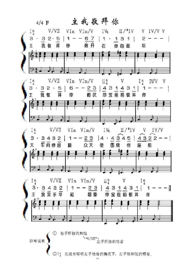 键盘即兴伴奏速成教材_一万首著名钢琴曲谱哈农贝多芬合集视频教学电子版高清无水印可打印_09钢琴教材合集_常用教材钢琴谱（80+本）