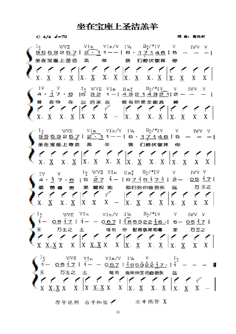 键盘即兴伴奏速成教材_一万首著名钢琴曲谱哈农贝多芬合集视频教学电子版高清无水印可打印_09钢琴教材合集_常用教材钢琴谱（80+本）