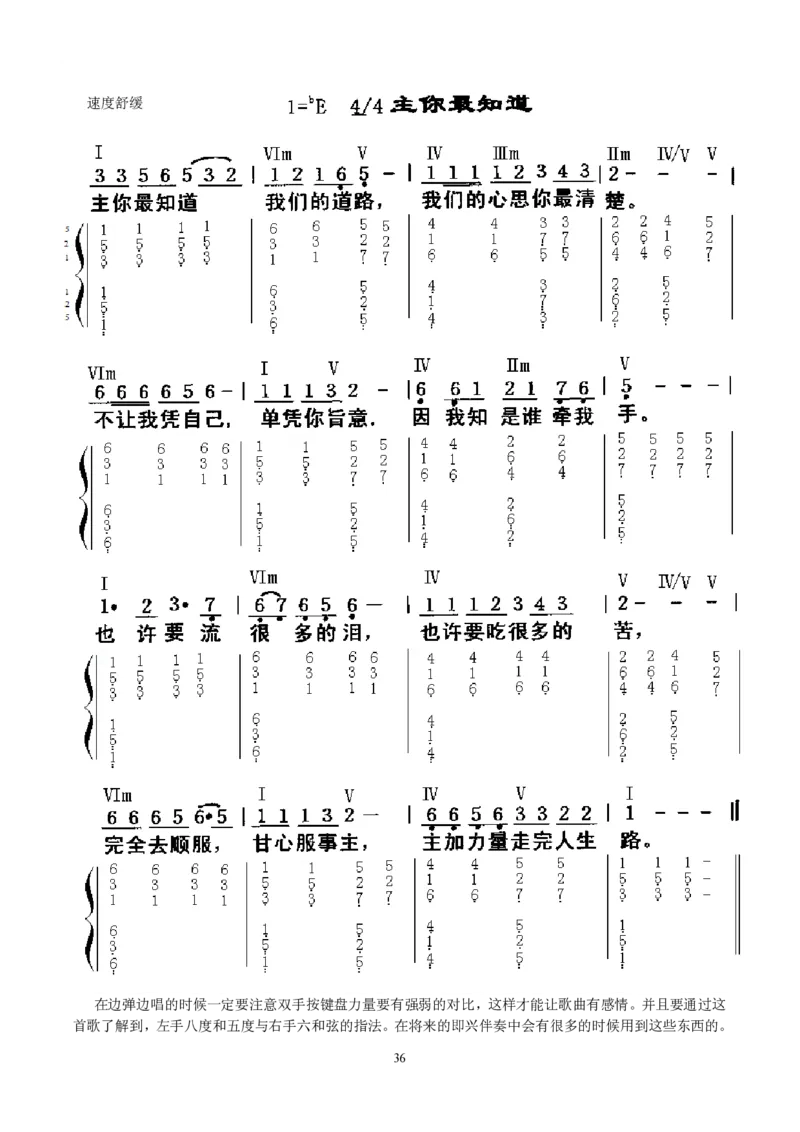 键盘即兴伴奏速成教材_一万首著名钢琴曲谱哈农贝多芬合集视频教学电子版高清无水印可打印_09钢琴教材合集_常用教材钢琴谱（80+本）