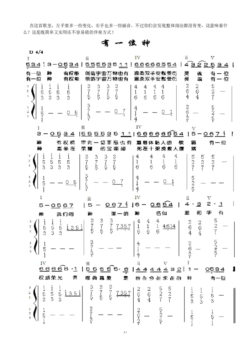 键盘即兴伴奏速成教材_一万首著名钢琴曲谱哈农贝多芬合集视频教学电子版高清无水印可打印_09钢琴教材合集_常用教材钢琴谱（80+本）