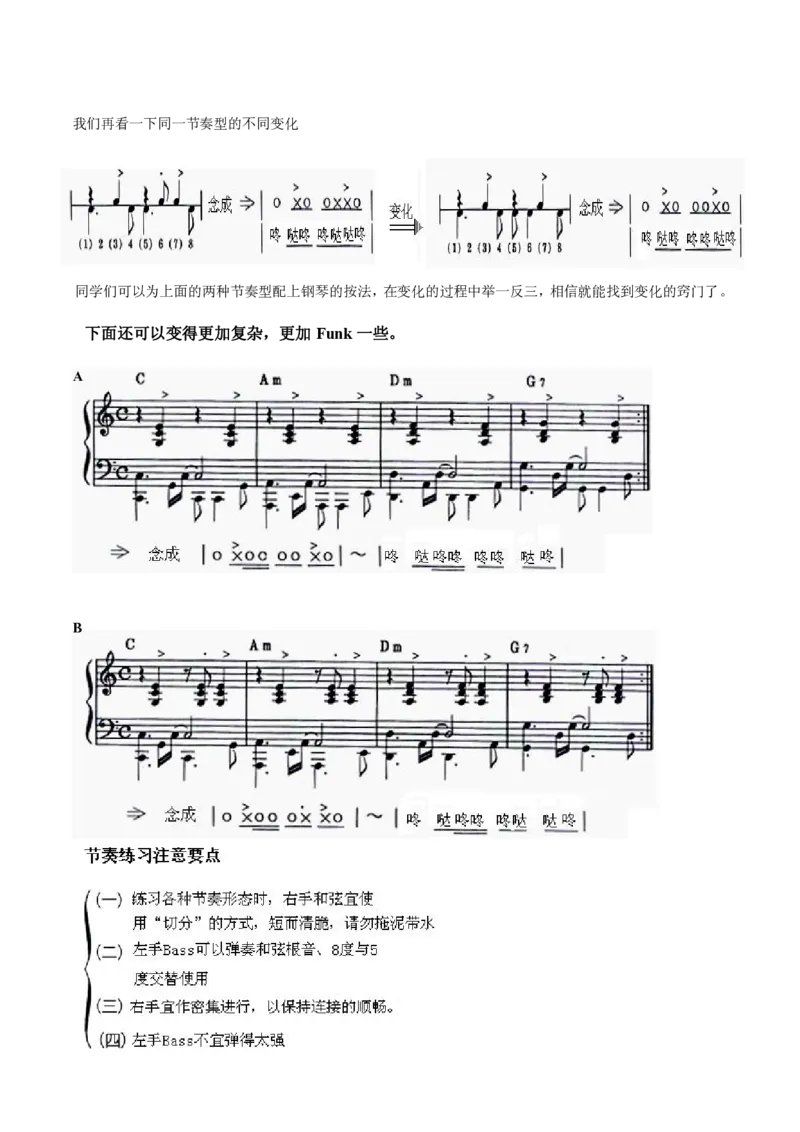 键盘即兴伴奏速成教材_一万首著名钢琴曲谱哈农贝多芬合集视频教学电子版高清无水印可打印_09钢琴教材合集_常用教材钢琴谱（80+本）