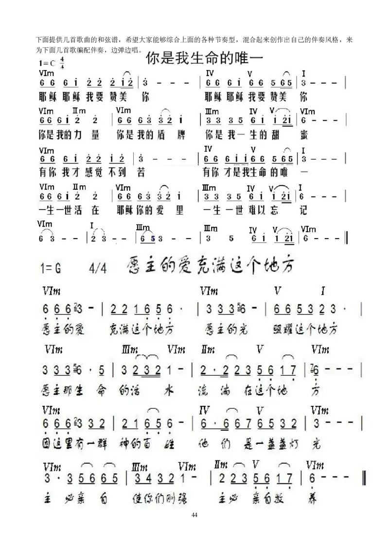 键盘即兴伴奏速成教材_一万首著名钢琴曲谱哈农贝多芬合集视频教学电子版高清无水印可打印_09钢琴教材合集_常用教材钢琴谱（80+本）