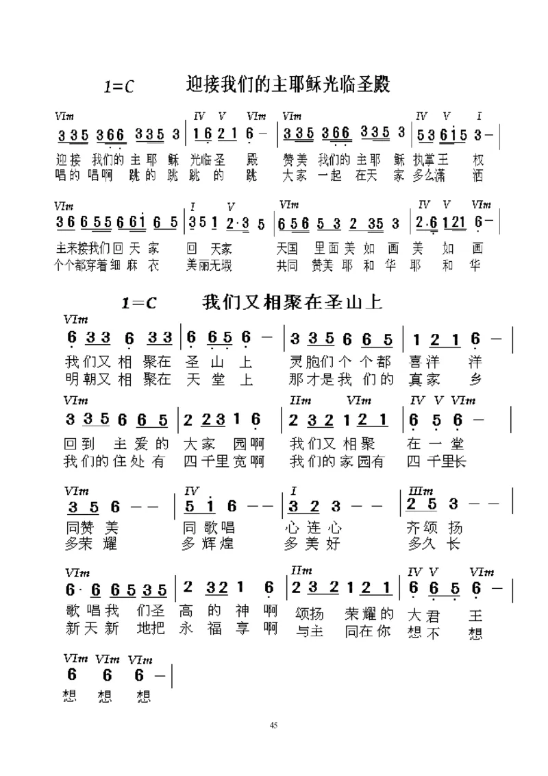 键盘即兴伴奏速成教材_一万首著名钢琴曲谱哈农贝多芬合集视频教学电子版高清无水印可打印_09钢琴教材合集_常用教材钢琴谱（80+本）