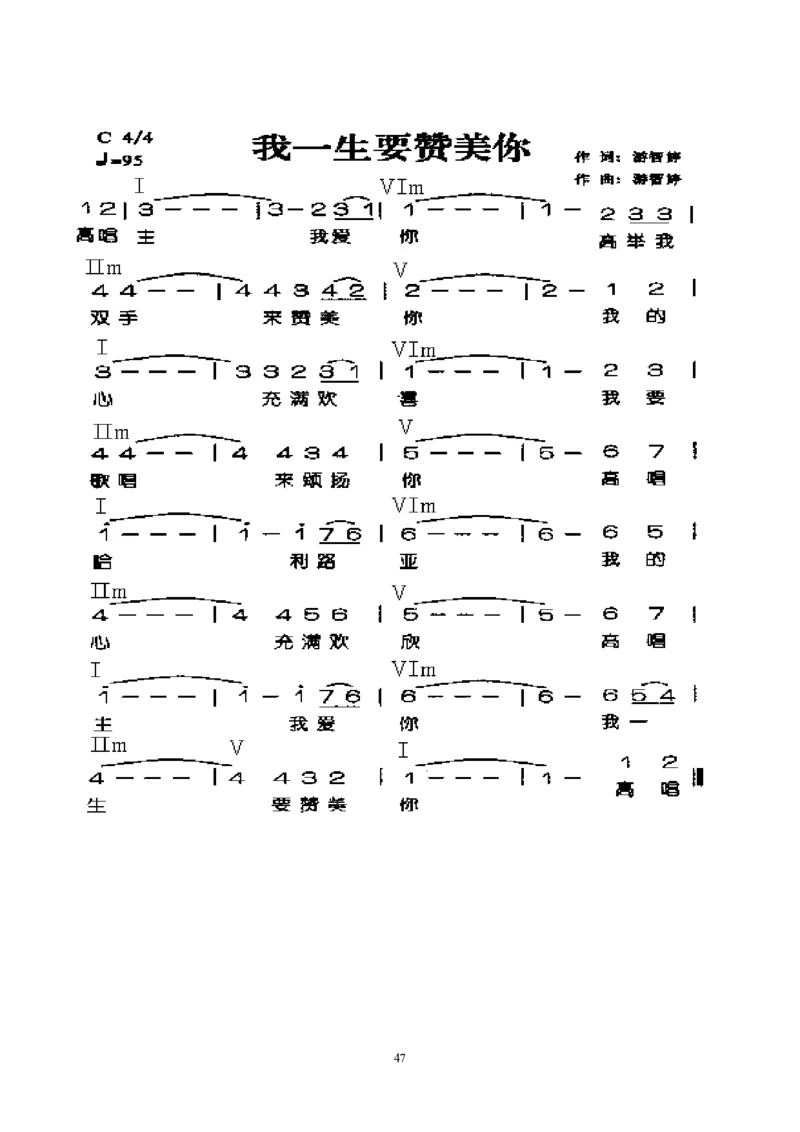 键盘即兴伴奏速成教材_一万首著名钢琴曲谱哈农贝多芬合集视频教学电子版高清无水印可打印_09钢琴教材合集_常用教材钢琴谱（80+本）