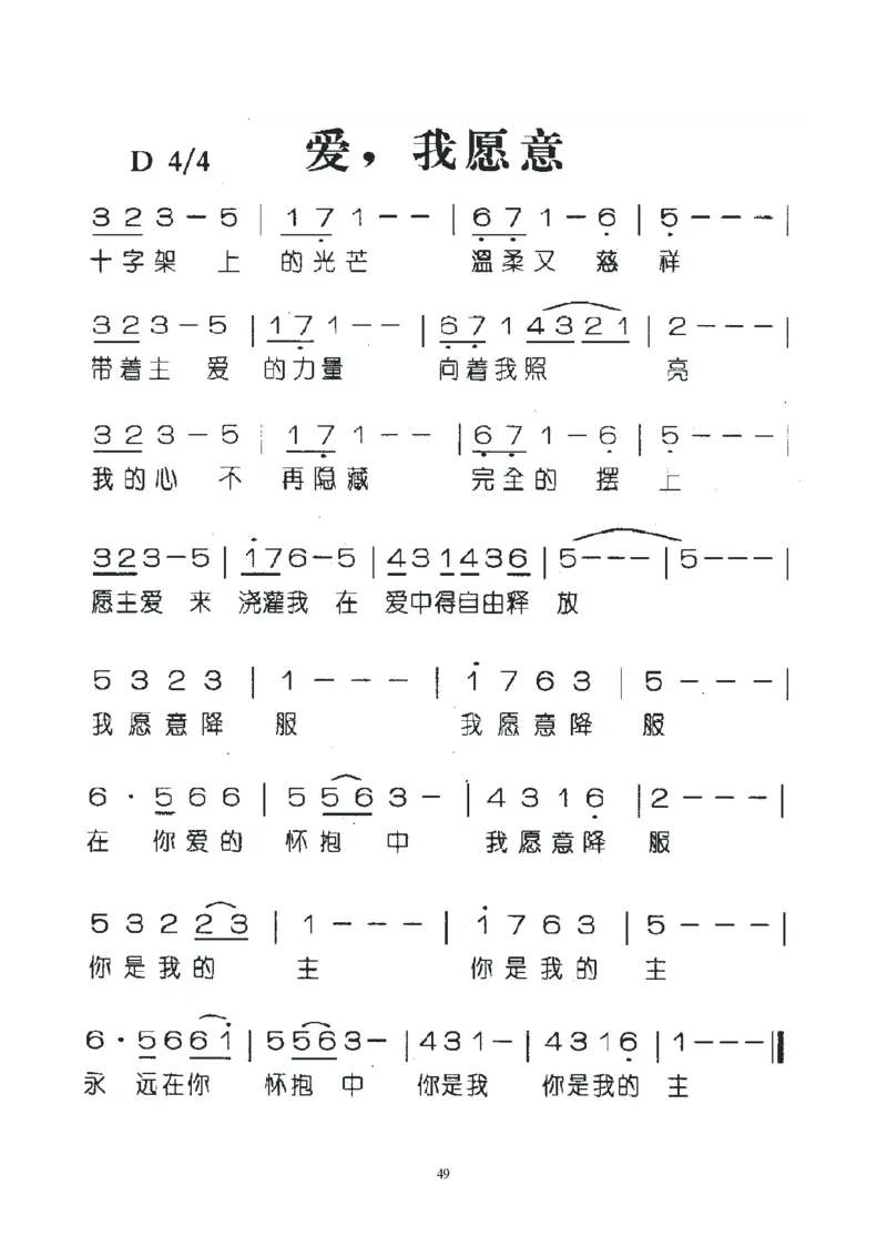 键盘即兴伴奏速成教材_一万首著名钢琴曲谱哈农贝多芬合集视频教学电子版高清无水印可打印_09钢琴教材合集_常用教材钢琴谱（80+本）